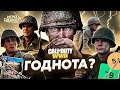 СЮЖЕТ ИГРЫ Call Of Duty WW2 (WWII) // ИгроСюжет