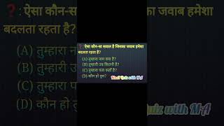 Gk quiz hindi  #gk #gkquiz #gkquestion #youtubevideos #freerishta #gkfacts #youtube #gktest