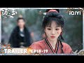 EP18 19预告 谢征仇人逼迫长玉欲行不轨 长玉跳崖不屈 宁娘失踪 张凌赫 田曦薇 排名不分先后 逐玉 Pursuit Of Jade IQIYI青春剧场