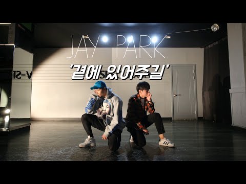 HANMOI X MINSTYLE JAY PARK 박재범 곁에 있어주길 Stay With Me 