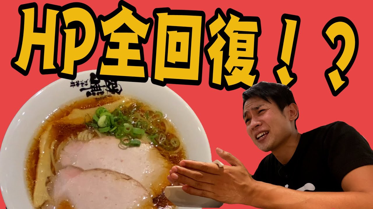 Chuka Soba Mugen