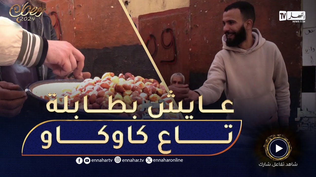 جبر الخواطر / الحاج 20 سنة وهو يسترزق بطابلة تاع مكسّرات 😢😢جبرنالو خاطرو بهدية