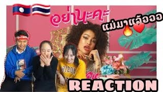 REACTION M/V "อย่านะคะ" Pimrypie (Official Video)