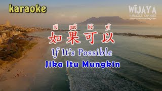 如果可以 (伴奏) Ru Guo Ke Yi | If it’s possible | Jika itu mungkin [no vocal]