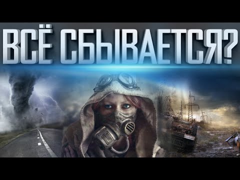 НИКТО ПРО ЭТО НЕ СКАЖЕТ | КАТАКЛИЗМЫ НАБИРАЮТ ОБОРОТЫ | АПОКАЛИПСИС ДАВНО ИДЁТ