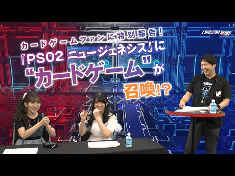 『NGS』カードゲーム「ラインストライク」初心者レクチャーSP動画！