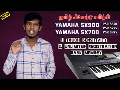 How to Use Touch Sensitivity / Registration Bank Memory-Yamaha PSR SX900 | SX700 Keyboard |Kve Music