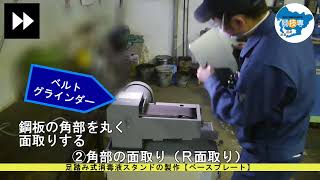 ＜前編＞究極のDIY？新型コロナ感染対策のため足踏み式消毒液スタンドをゼロから作ってみました！