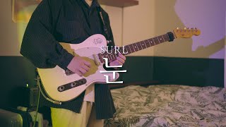 설(SURL) - '눈' [기타 커버] / 시베리아 횡단열차 여행