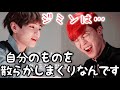 整理整頓できないことを暴露されて怒るジミンちゃん【BTS/JIMIN/V】【日本語字幕】