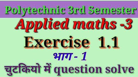 Applied Mathematics-3 || Exercise 1.1 || matrix (आव्यूह) || Part-1|| Polytechnic maths 3rd || P.K.