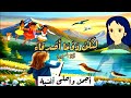 أعرف طفلة ترسم أغنية في حفلة أنشودة لنكن دوما أصدقاء حمود الخضر أعرف طفلة ترسم أغنية في حفلة أنشودة لنكن دوما أصدقاء حمود الخضر
