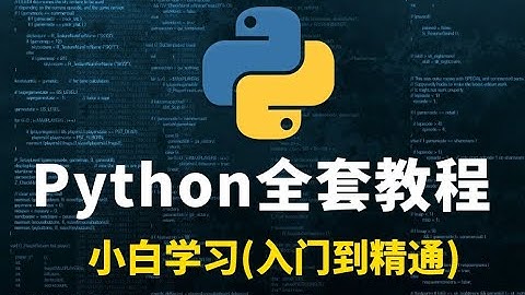 花了2万多买的Python教程全套，入门到精通(Python全栈开发教程)--14 数据类型 布尔类型