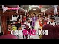 【TVPP】BTOB, Red Velvet - Join The Wedding Bus, 비투비, 레드벨벳- 쀼, 웨딩 버스 합류 @We Got Married