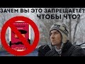 Константин Кадавр про запреты фильмов (нарезка со стрима)