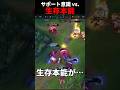 最強の敵は自分自身 #shorts #leagueoflegends #リーグオブレジェンド