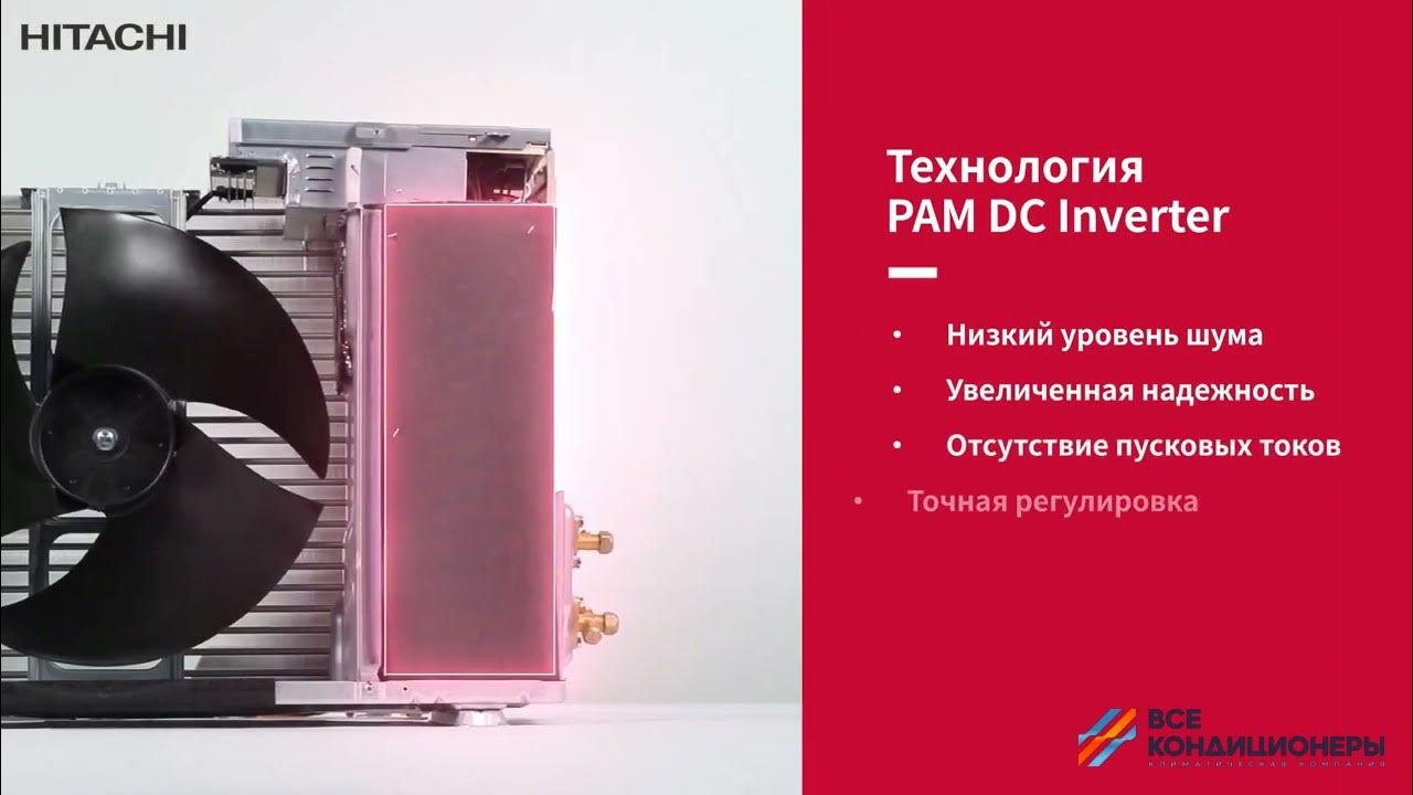 Rak dj25phae. Hitachi Shiratama кондиционер. Сплит-система Hitachi rak-dj18phae/RAC-dj18phae. RAC-dj18phae Shiratama наружный блок сплит-системы Hitachi. Hitachi Shiratama (инвертор).