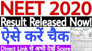 NEET Result 2020 Kaise Dekhe | NEET UG Score 2020 | How to Check NEET Result 2020 in Mobile देखें