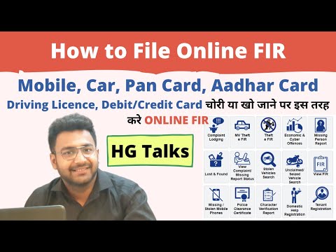 How to File Online FIR for lost RC, Driving Licence, Aadhar Card, PAN Card, Mobile, Documents, etc