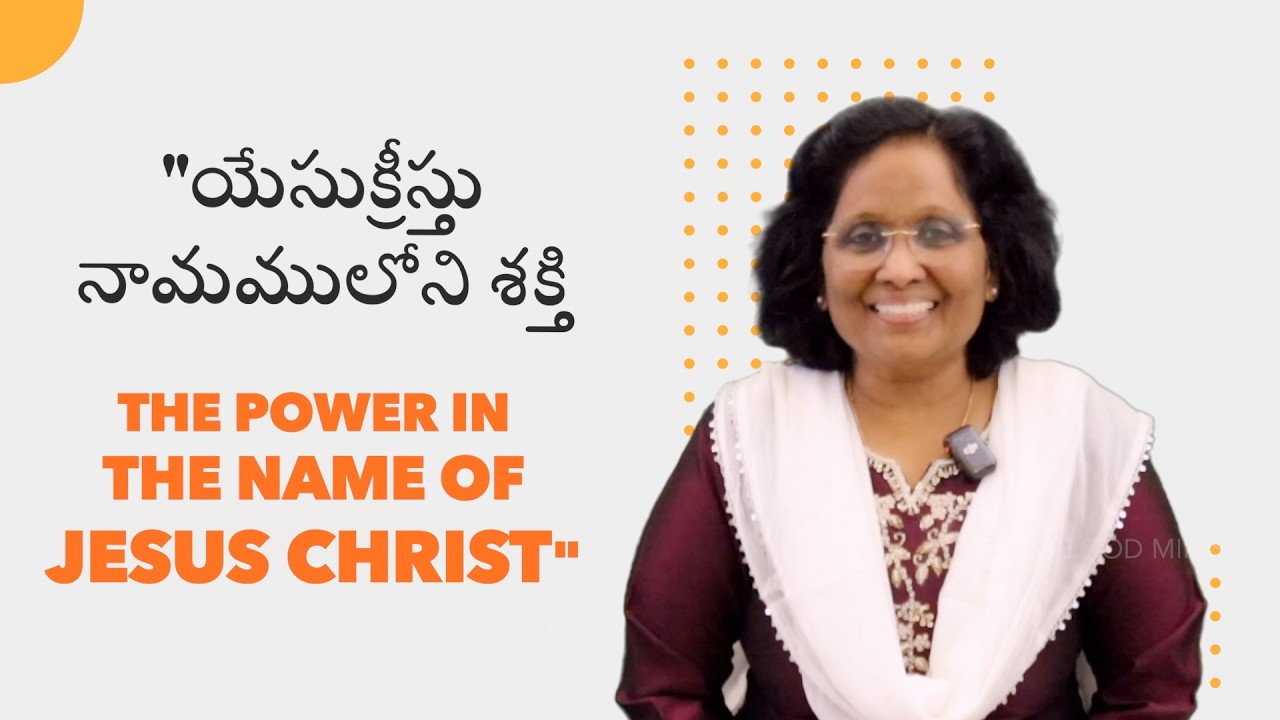 Thumbnail for Daily Bible Message | 12 07 2026 | అపో కార్యములు Acts 4 : 10