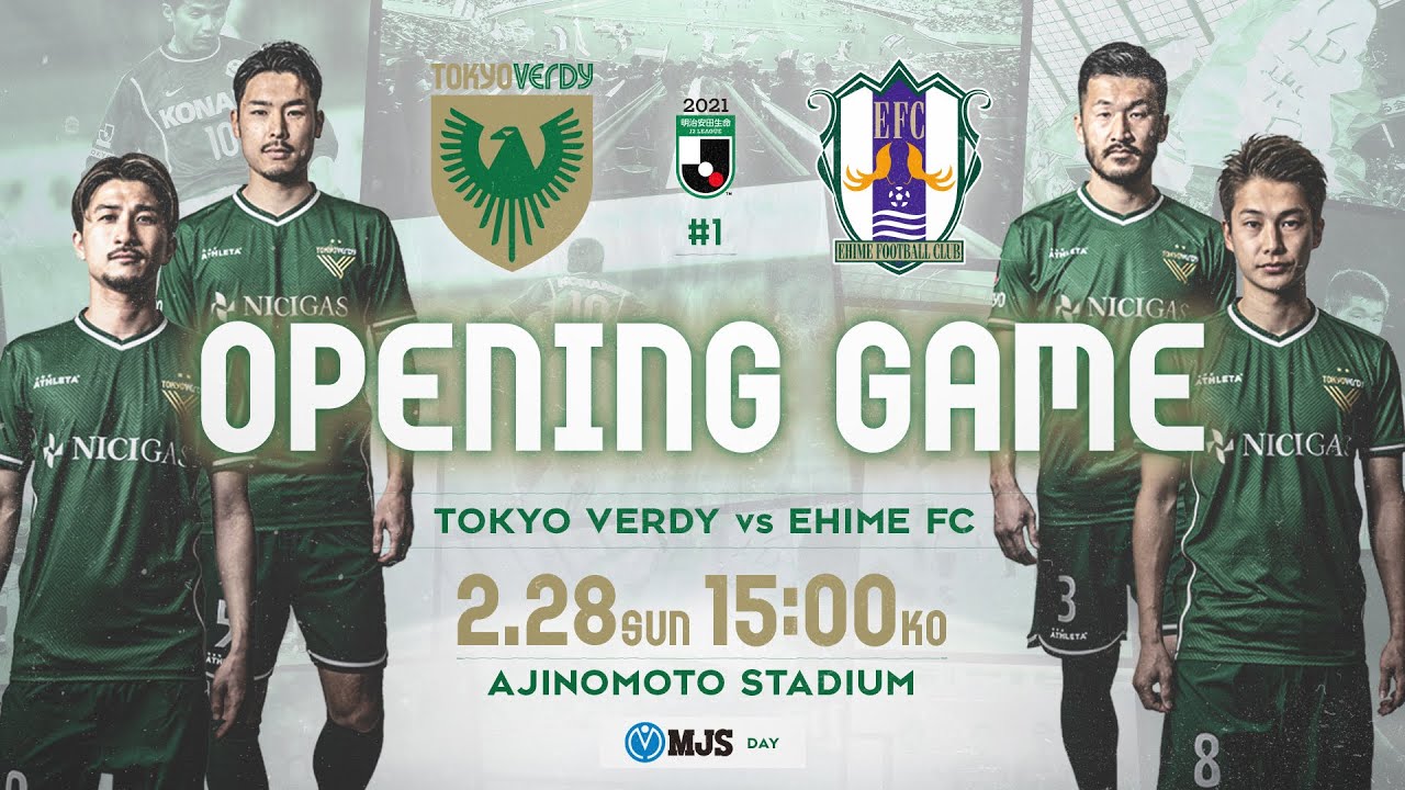 VERDY TV】2021シーズン東京ヴェルディ開幕戦に向けて - YouTube