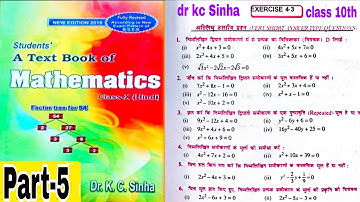 dr kc Sinha math class 10 exercise 4 in hindi | kc sinha mathematics class 10 exercise 4.3 in hindi