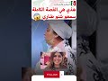 هذي هي القصة الكاملة للممثلة والمؤثرة غيثة عصفور 