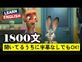 1800 English Phrases すごい変化があります! #英会話 #日常英語 #初級英語