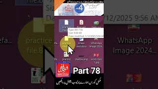 Part 78 | InPage 3 Professional Complete Course | Urdu &amp; Arabic Book Typing and Formatting