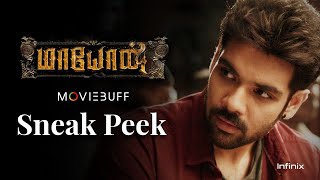 Maayon - Sneak Peek | Sibi Sathyaraj | Tanya Ravichandran | Radha Ravi | Ilaiyaraaja |@infinixindia