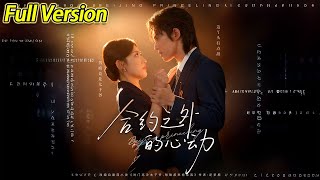 【超清完结】《合约之外的心动》全集#短劇全集 #熱門#熱門短劇推薦 #短劇 #旋转汤圆 #热门短剧#狂婿 #重生 #女頻 #短剧全集 #热门短剧 #都市 #重生 #逆袭 #现代 #甜宠