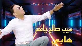 imed essrawi | lay la la | haby  عماد الصراوي | سيب صالح يامعز