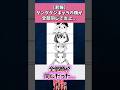 【悲報】ダンダダンのキャラの顔が全部同じで炎上...#ダンダダン