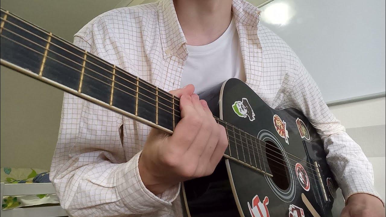 Иду курю разбор на гитаре. Все аккорды на гитаре. Не пойду на гитаре. Ляпис трубецкой в платье белом на гитаре. Гитара по кругу.