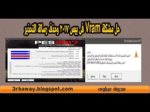 Fixing The VRAM Issue In PES 2017 Removing The Warning Message And Running The Game Links Upd 
