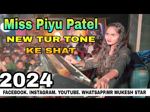 Miss Piyu Patel New Piano New Tur Tone ke shath 2024(128k)