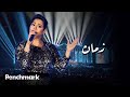 Sherine Zaman Jeddah Live Concert شيرين زمان حفل صيف جدة 
