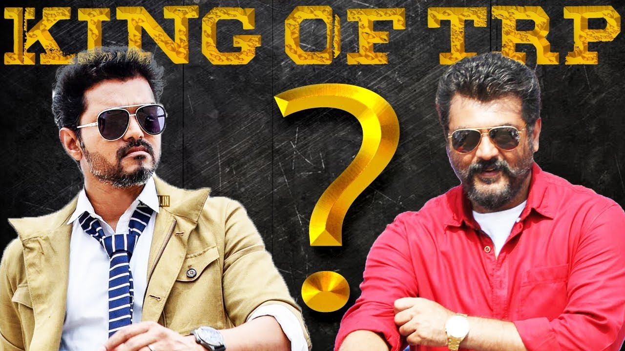 King Of TRP !? New Record In Tamil Cinema | Viswasam | Sarkar | Thala Ajith | Thalapathy Vijay