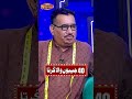 40 Pockets Wala Kurta | #nasirchinyoti #sardarkamal #whattowatch #mastiyan #letest2026