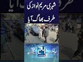 CM Maryam Nawaz Visit Lahore CM Maryam Nawaz Visit Lahore