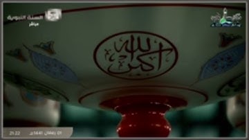 سورة الكهف من المسجد النبوي بصوت الشيخ أحمد بن طالب حميد 1436هـ