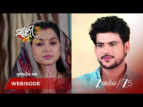 Sathi Sata Janmara | ଦେବ ର ପରୀକ୍ଷା ପାଇଁ ଅର୍ଚ୍ଚନା ର ଭଗବାନଙ୍କ ପାଖରେ ପ୍ରାର୍ଥନା !