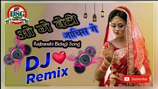O Ge Beti Jachis Ge DJ Remix Song | Rajbanshi Bidagi Song