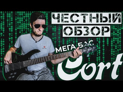 Bass Guitar Review / Cort Action Bass V Plus