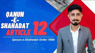 Article 12 Qso Confidential Communication With Legal Advisorarticle 12 Qanun-E-Shahadat Order 1984