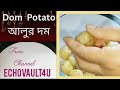 Dom Patato.. #আলুর দম #alurdom#vegrecipe#veganrecipe#treandingvideo#viralvideo