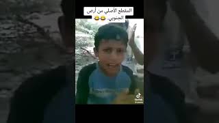 من ارض الجنوب يادحباشي برع