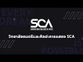 #DEK68 ต้องมีที่เรียน‼️สมัครตรงได้ทันที ไม่ต้องใช้ #TCAS #SCA รับสมัครนักศึกษาใหม่ ระดับปริญญาตรี