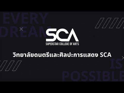 #DEK68 ต้องมีที่เรียน‼️สมัครตรงได้ทันที ไม่ต้องใช้ #TCAS #SCA รับสมัครนักศึกษาใหม่ ระดับปริญญาตรี