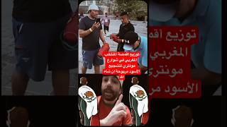 الجمهور المكسيكي #short